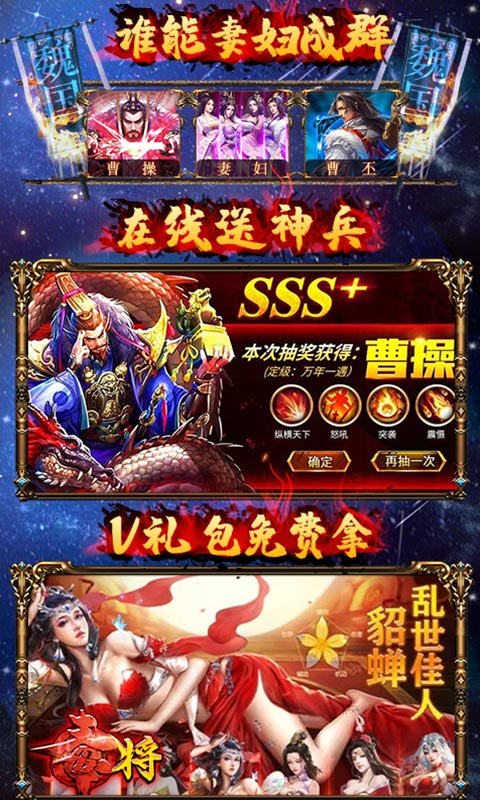 斗战三国志爆宝版版