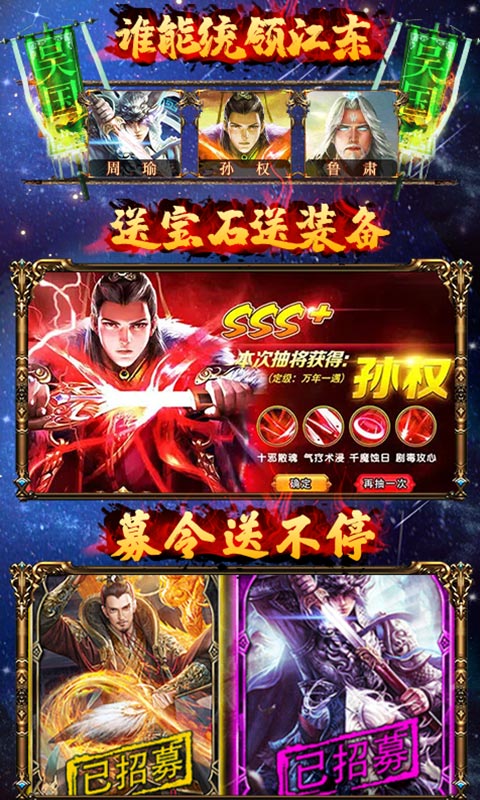 斗战三国志爆宝版版