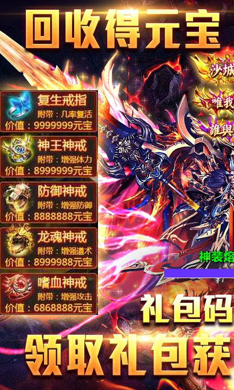 至尊大主宰神器游戏安装