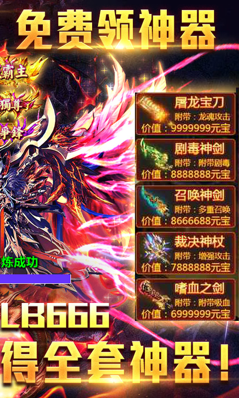 至尊大主宰神器游戏安装