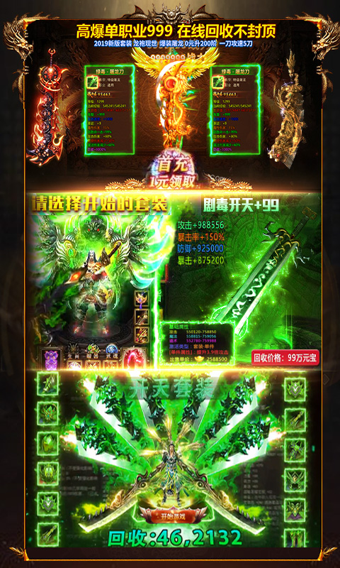 至尊大主宰神器游戏安装