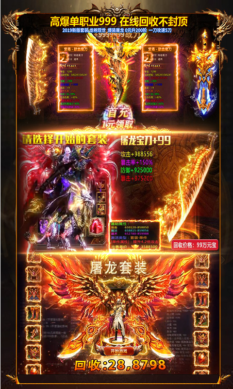 至尊大主宰神器游戏安装