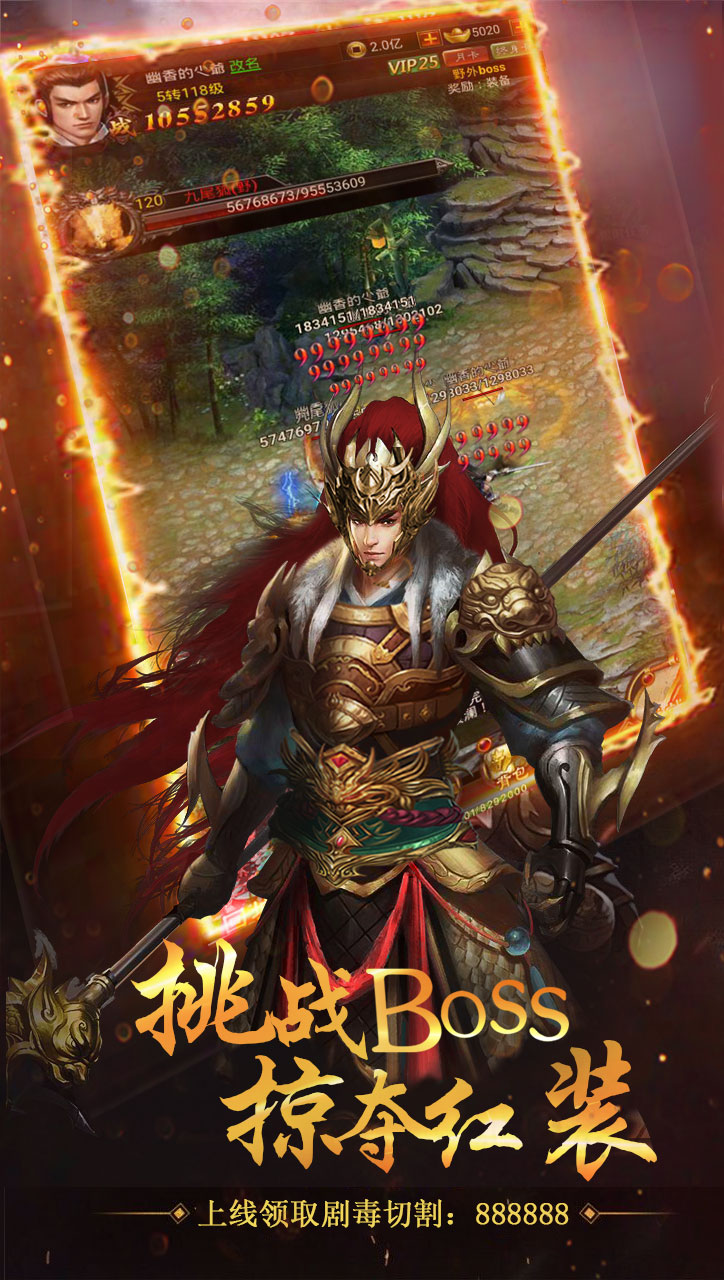 战龙三国极速切割游戏下载