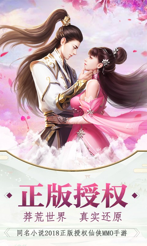 莽荒纪安装
