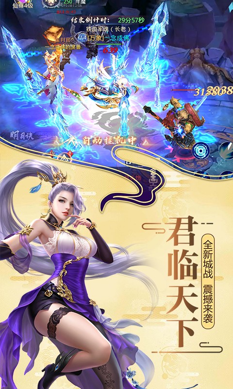 莽荒纪安装