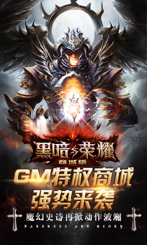 黑暗与荣耀免费正版