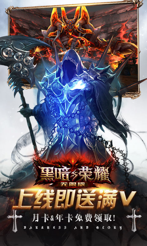 黑暗与荣耀免费正版