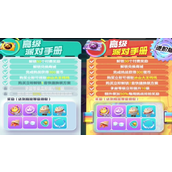 蛋仔派对600限时蛋币使用建议