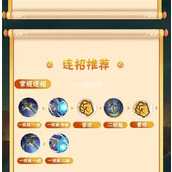 火影忍者手游百战水门如何发动连招