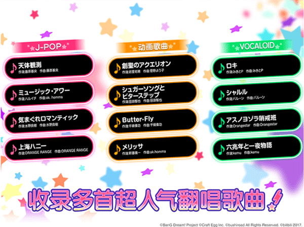 BanGDream中文版