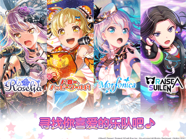 BanGDream中文版