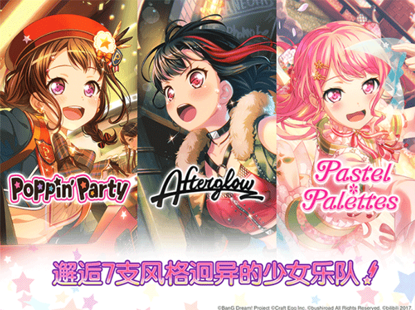 BanGDream中文版