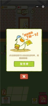 肥鹅健身房游戏最新版