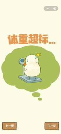 肥鹅健身房游戏最新版