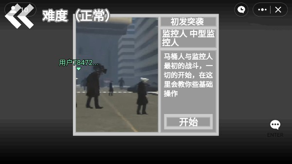 马桶人逆袭安装包
