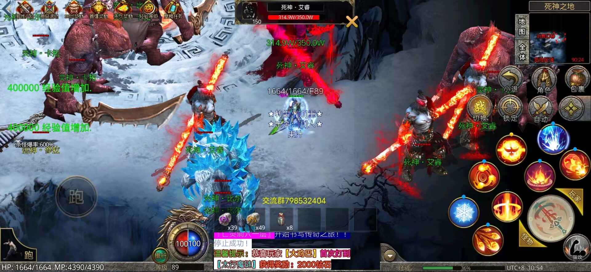 传奇之梦版