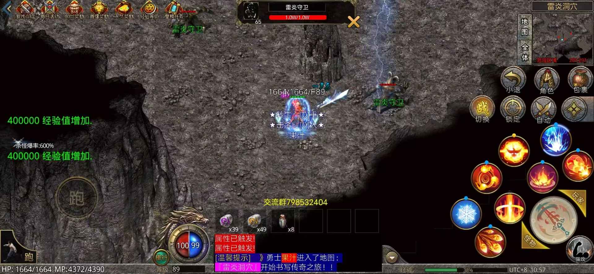 传奇之梦版