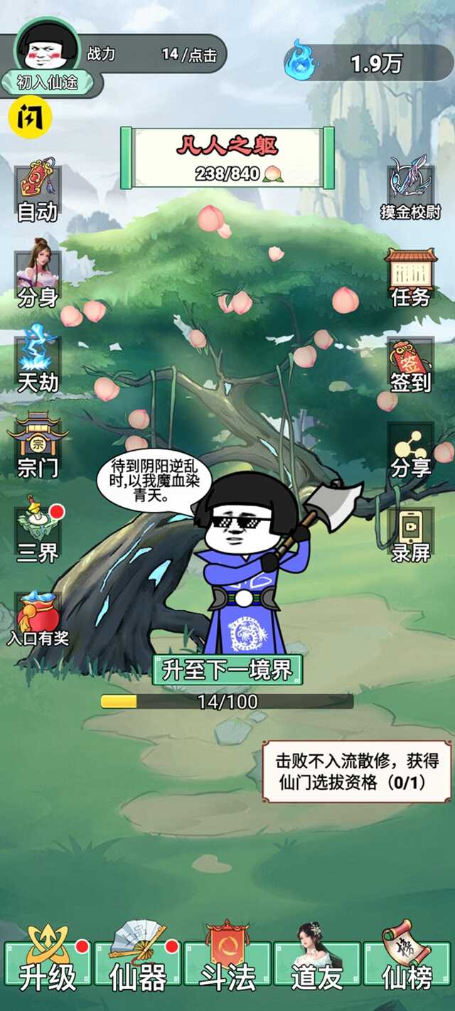 我渡劫特6免费正版