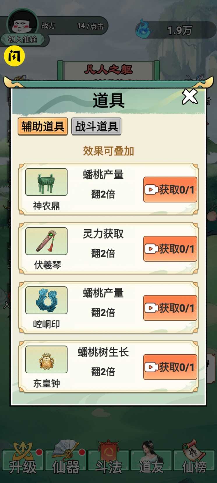 我渡劫特6免费正版