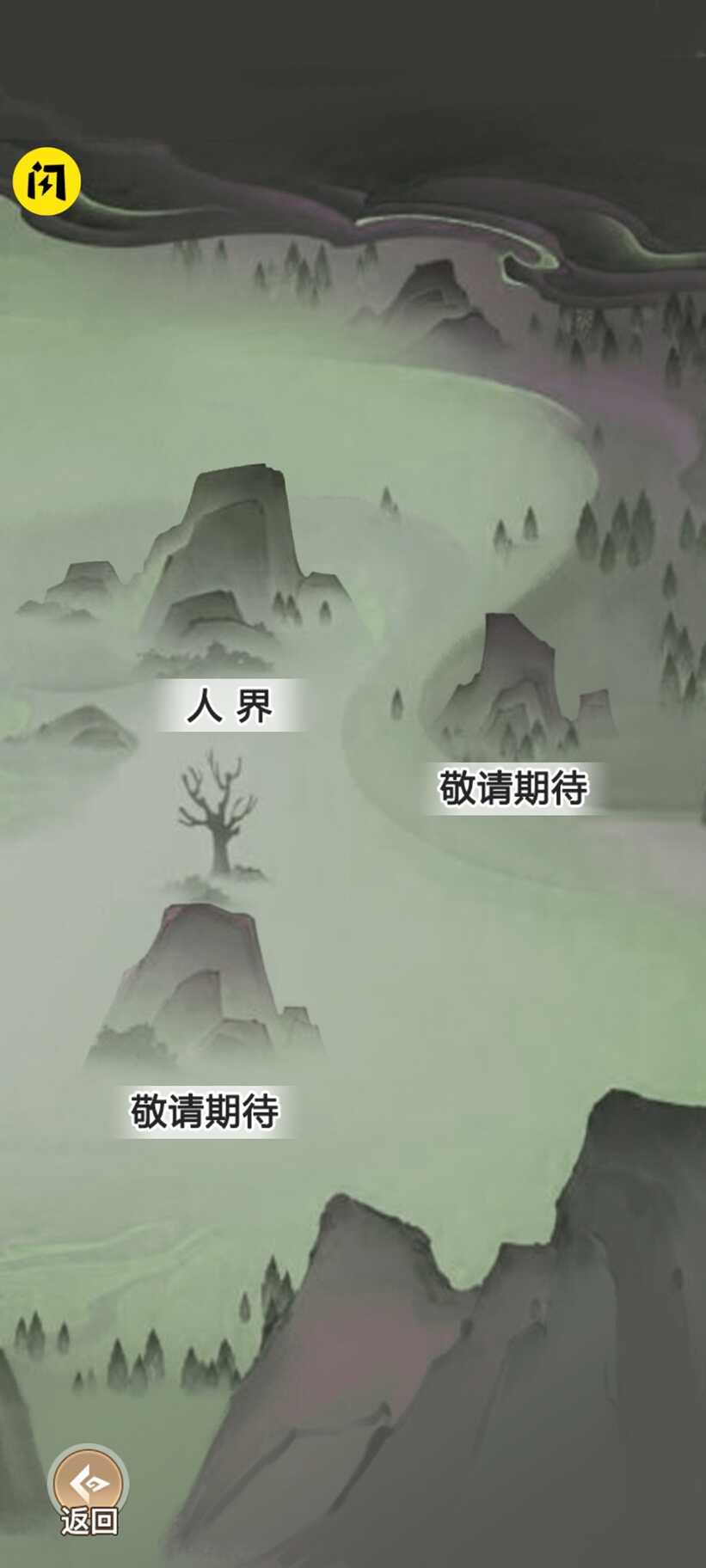 我渡劫特6免费正版