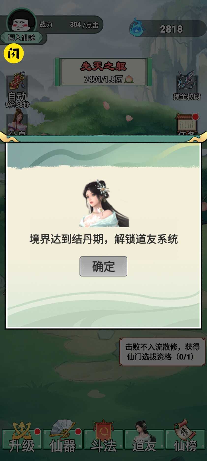 我渡劫特6免费正版
