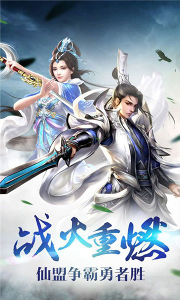乱世仙缘免费正版