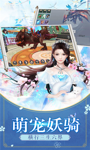 乱世仙缘免费正版