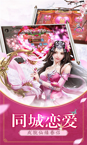 乱世仙缘免费正版