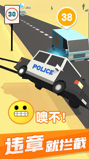 超速就逮你游戏下载