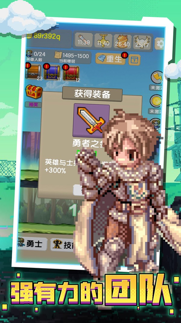 攻下这座塔下载安装