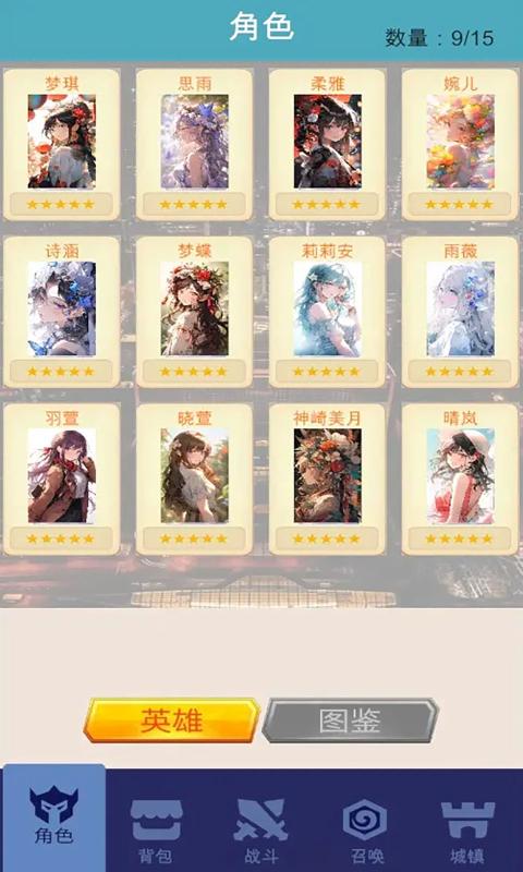 魔法少女世界手机版