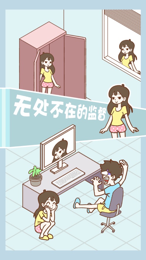 宅男要什么女朋友安卓下载
