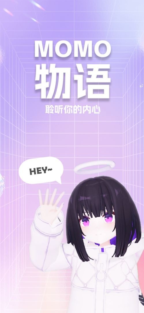 Momo物语版