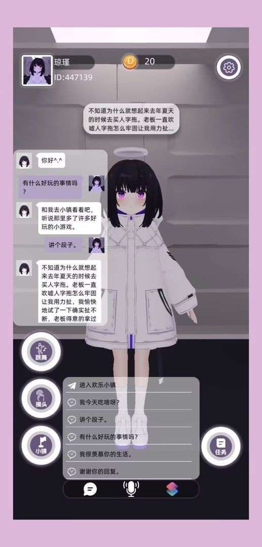 Momo物语版