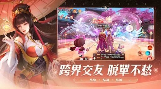 星纪仙轮最新版