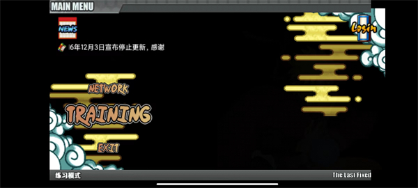 鸣人的假期（免费正版）
