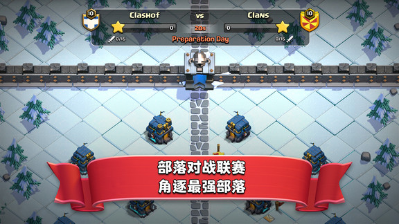 部落冲突特殊兵种安装包