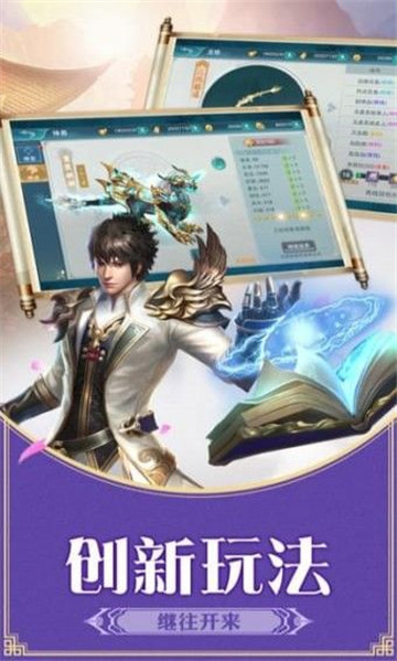 封神世界升级下载最新版