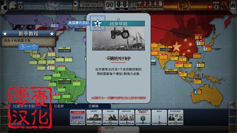 冷战热斗安装