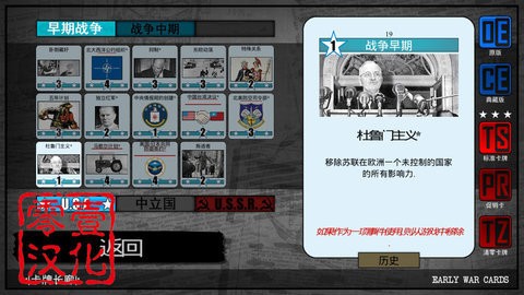 冷战热斗安装
