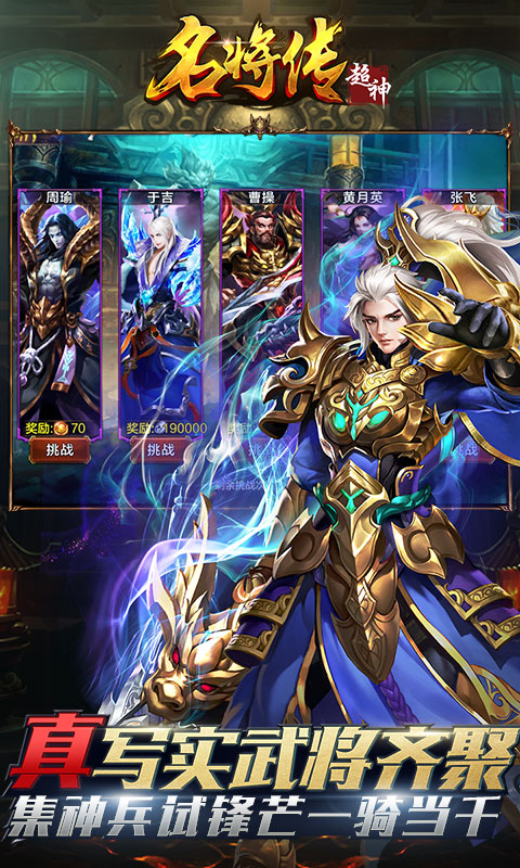 斩将无双正式版