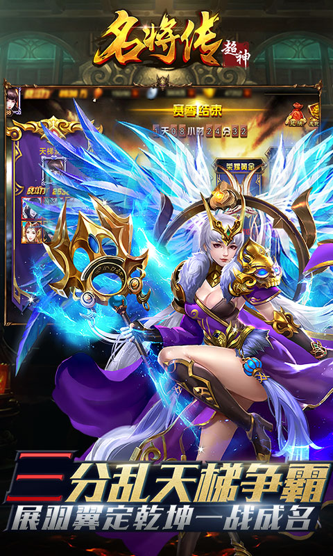 斩将无双正式版