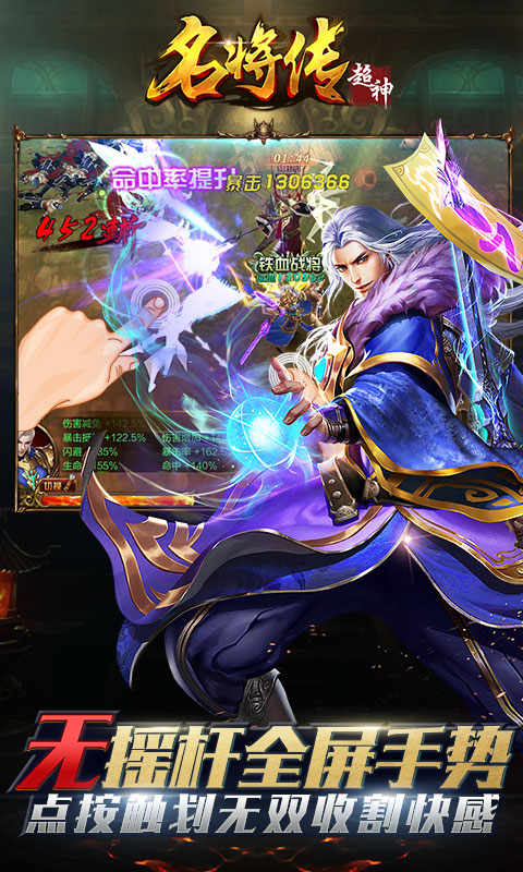 斩将无双正式版