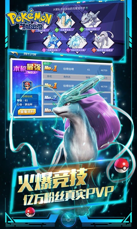 萌妖出没安装包