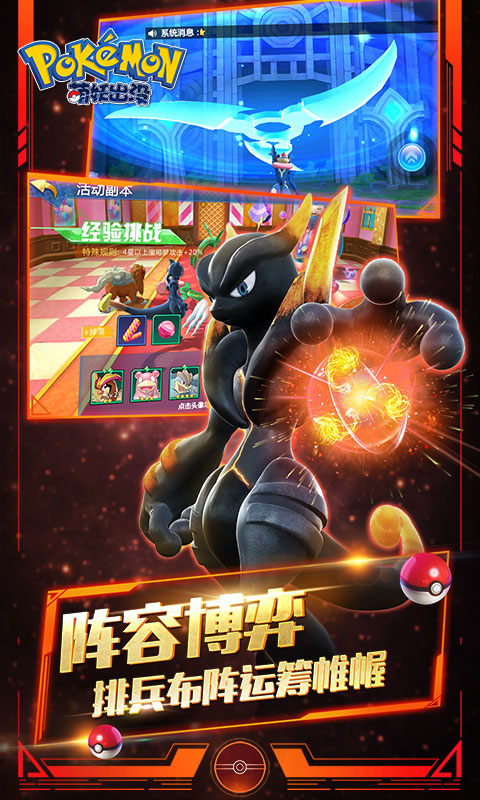 萌妖出没安装包