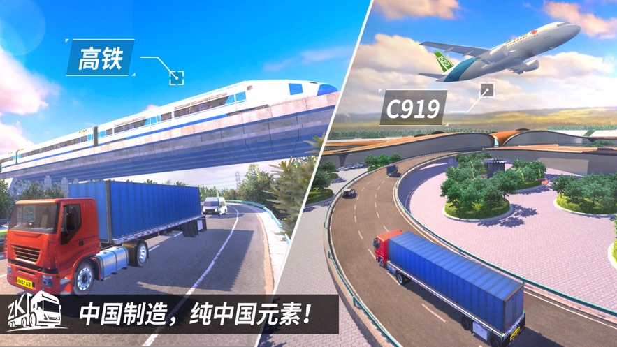 东风天龙卡车模拟驾驶免费正版