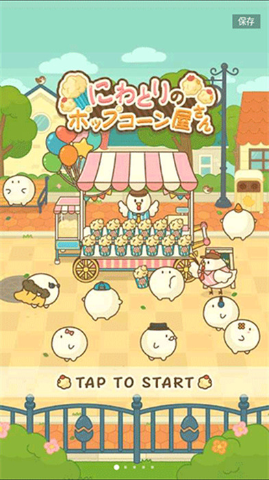 爆米花餐厅安卓版