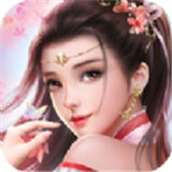 乱世仙缘免费正版