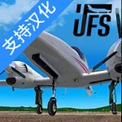 Uni飞行模拟器完整版