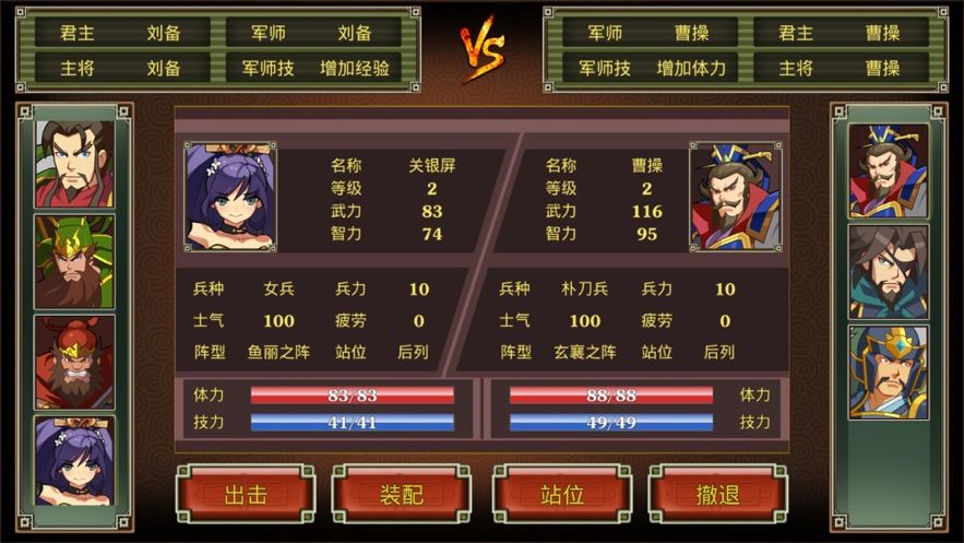 鬼才三国（安装包）